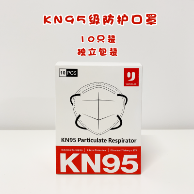 羽制实验室KN95口罩（10个/盒）出口白名单独立包装全英文