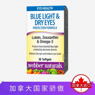 Webber Naturals蓝光干眼防护配方含叶黄素玉米黄素鱼油30粒