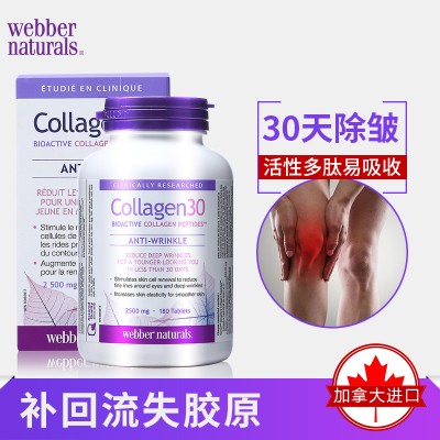 Webber NaturalsCollagen30®抗皱胶原蛋白片180片