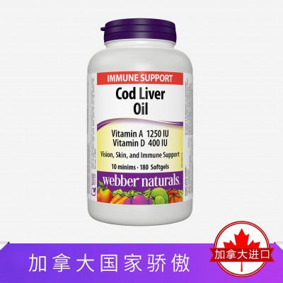 Webber Naturals 鳕鱼肝油 补充维生素A和D
