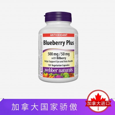 Webber Naturals蓝莓加越桔精华500/50毫克120粒 护眼防近视 （特惠 效期2024-05）