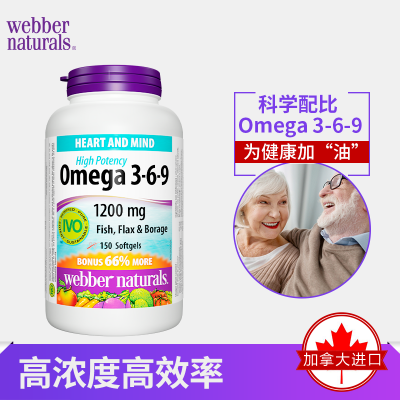 Webber Naturals Omega 3-6-9 高浓度1200毫克 150粒