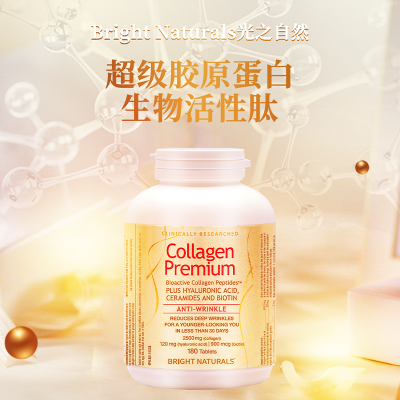 Bright Naturals光之自然 Collagen Premium超级胶原蛋白生物活性肽180片