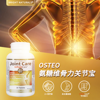 Osteo w/GLS Chon MSM TAB 30光之自然Osteo专利氨糖软骨素有机硫30粒