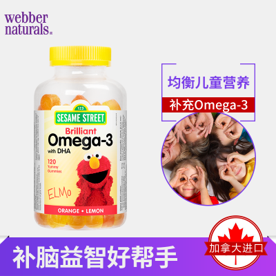 Webber芝麻街卓越儿童Omega-3 DHA软糖120粒(效期2023/6)