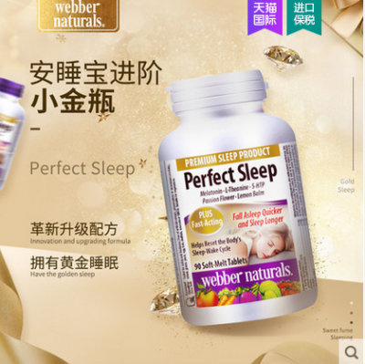 Webber Naturals Perfect Sleep完美金安睡宝90粒